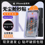 Smorss【秒贴除尘】适用苹果iPhone15Pro高铝钢化膜手机膜高清无尘仓秒贴膜防尘防摔电镀抗指纹全屏覆盖