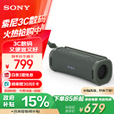 索尼（SONY）[领15%政府补贴]ULT FIELD 1 重低音便携式蓝牙音箱 户外防水 蓝牙5.3 支持AAC 森林灰