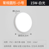 壁灯led走廊过道楼梯阳台卧室超薄户外防水浴室卫生间墙壁灯 常规款 超亮 圆形小号15w白光-
