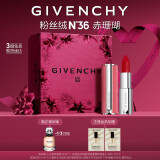 纪梵希（Givenchy）高定香榭粉丝绒唇膏N36口红 哑光 生日情人节礼物送女友