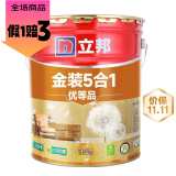 立邦漆白色乳胶漆墙面漆涂料油漆自刷室内刷墙漆 金装净味五合一18L升(中端家装) 市区自提(免费升级可给送到小区)