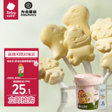 光合星球babycare儿童零食宝宝高钙DHA牛奶棒棒糖奶片营养糖果75g【桶装】