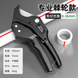 胜达ppr水管剪刀36mmpvc割刀切管器专业热熔机pe管子剪管刀家用