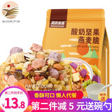 美粥食客 酸奶坚果水果燕麦片 果粒草莓燕麦片冲饮谷物营养早餐代餐可干吃 燕麦脆酸奶坚果400g