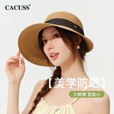 CACUSS遮阳帽子女夏季防紫外线防晒帽沙滩海边大帽檐草帽凉帽渔夫帽棕色