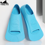 英发（YINGFA）脚蹼游泳训练短脚蹼浮潜自由泳儿童脚蹼脚掌成人潜水专业蛙鞋 淡蓝色 S（38-40码）