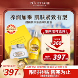 欧舒丹（L'OCCITANE）甜扁桃紧致弹润沐浴润肤护理礼盒 滋润紧致 官方直售【双11现货】