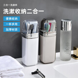 SP SAUCE日本旅行漱口杯出差便携式三合一洗漱套装刷牙杯电动牙刷收纳盒 旅行牙具杯白色【三合一】