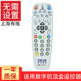 荣升适用于上海东方有线数字电视 SC5102Z SC5202Z机顶盒遥控器 白色