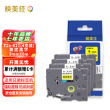 映美佳 标签机色带9mm黄底黑字TZe-621(4支装) 适用兄弟brother不干胶标签纸PT-D210 450 600 E550W P700