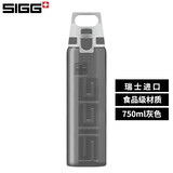 希格（SIGG）瑞士SIGG运动水壶男大容量户外便携跑步健身水杯塑料防摔大号旅行 750ml灰色 1个 750ml
