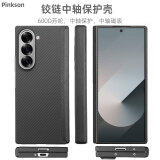 Pinkson三星zFold5/6手机壳zfold6超薄全包凯夫拉芳纶纤维碳纤维保护套w24防摔商务轻薄高档男士新潮款硬 【中轴保护款】600D/支持磁吸 【一套】前盖+后盖 三星ZFold6