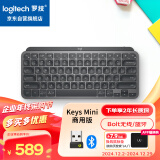 罗技（Logitech）大师系列 MX Keys Mini无线蓝牙键盘 高端办公智能背光 带接收器 商用版 石墨黑