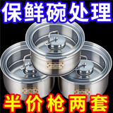 【清仓甩卖】加厚不锈钢冰箱收纳盒食材分装盒野餐盒水果收纳盒碗 304加大款4个装送盖 4件套