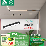 雷士（NVC）磁吸轨道灯嵌入式LED精品射灯客厅无主灯照明26瓦暖白【泛光灯】