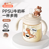 Bellesion儿童牛奶杯1-3-6岁宝宝ppsu吸管杯直饮杯带刻度喝水喝奶瓶学饮杯 米白色 300ml
