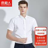 南极人衬衫男短袖夏季纯色商务休闲衬衣舒适透气短袖白衬衫男白色衬衫