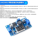 登仕唐 LM2596S DC-DC直流可调降压稳压电源模块板XL4015 3A5A 24转12/5V LM2596S 带数显稳压电源模块