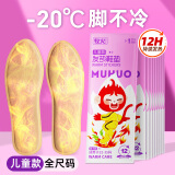 牧火儿童发热鞋垫10双32-35码 秋冬暖脚垫暖脚宝加热鞋垫暖贴暖脚神器