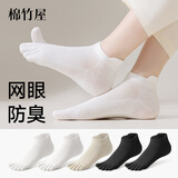 棉竹屋五指袜子女夏季薄款透气短袜分趾抗菌防臭吸汗棉质纱线女士五趾袜 2白色+2黑色+米白 5双 均码 【五趾分离/7A抗菌】