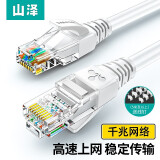 山泽（SAMZHE） 超五类千兆网线 工程级高速CAT5e超5类成品线 八芯双绞非屏蔽网络跳线 家用电脑网络宽带连接线 超五类千兆 贝吉色 1米