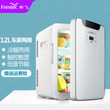 新飞（frestec）车载冰箱小型家用寝室宿舍化妆品迷你冷藏箱 12L 车家两用 【皓月白】数显