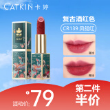 卡婷（CATKIN） 颐和园联名百鸟朝凤口红3.6g 浮雕雕花显白 半哑光滋润 保湿口红 CR139 凤翎红