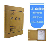 天顺牛皮纸档案盒 A4纸质文件盒档案盒 收纳盒 档案盒 无酸纸 进口加厚款3CM档案盒（10个装）