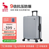 爱华仕行李箱男拉杆箱女大容量旅行箱轻便万向飞机轮24英寸密码箱冰川银