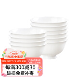 红牡丹 纯白骨瓷餐具陶瓷碗盘碟白色泡面碗家用米饭碗中式釉下彩碗筷 纯白4.5英寸高脚碗10个装