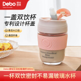 Debo 德铂玻璃咖啡杯便携式水杯高颜值耐热男女网红款 咖啡杯-通透杯体-粉色 320ml