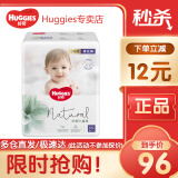 好奇（Huggies）拉拉裤心钻装小森林成长裤婴儿尿不湿新老包装随机发【多仓直发】 拉拉裤XXL30片【15kg以上】