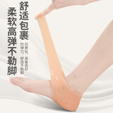 【多件套】 硅胶脚后跟保护套男女用防裂袜防脚裂脚套减震保湿滋润足跟修护套护脚跟干裂皲裂袜 日用有孔肤色2双+夜用无孔肤色2双