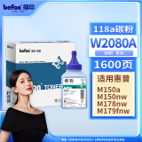 得印W2081A 118A青色碳粉 适用惠普178nw 179fnw 150a 150w 150nw LT181 LT1821 CLT-C406S粉盒硒鼓墨粉