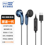 NICEHCK 原道无迹MX500耳机Type-C手机HiFi低音流行人声网红二次元3.5mm平头塞 Type-C无迹蓝色 带麦