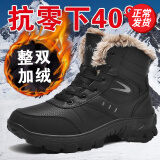 全洲狼雪地靴男冬季战靴东北大棉鞋男哈尔滨雪乡抗寒防水防滑加绒保暖靴 黑色棉鞋 42 (260mm)