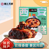 娇塞上天娇陕西特产蜜枣甑糕210g八宝味西安小吃传统糕点蜂蜜镜糕即食食品
