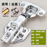 神域304不锈钢铰链橱柜门烟斗合页衣柜中弯阻尼液压缓冲铰链飞机合页 加厚款不锈钢缓冲固定直弯=全盖