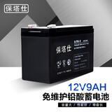 保塔仕UPS电源电池铅酸免维护蓄电池12V9AH不间断电源门禁音响小型设备