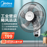 美的（Midea）【五叶大风力】壁扇/家用空气通风电风扇/节能低噪风扇/工厂通风吊扇/商用款广角摇头风扇 FWA40YA