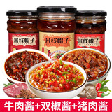 滇品王 香菇牛肉酱猪肉酱双椒酱云南米线肉酱组合下饭菜米线面条调料 牛肉酱+猪肉酱+双椒酱（组合推荐）