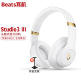 beats Studio3 III Wireless 录音师无线3代 头戴式 蓝牙无线降噪耳机游戏 白色