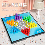 成功大号折叠磁性跳棋 磁石跳棋生日礼物亲子互动旅行便携式折叠棋盘 大号磁石跳棋(成功)