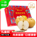 京鲜生 欢乐果园秋月梨 7斤水果礼盒装 5-9粒 生鲜水果 源头直发