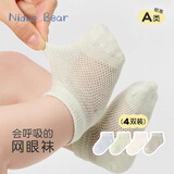 尼多熊宝宝袜子夏季薄款棉袜男童袜女童船袜婴儿短筒袜儿童网眼袜