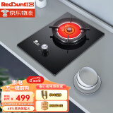 红日 RedSun 红外线 燃气灶 台嵌两用天然气单灶 一级能效 68%热效率 JZT-EM118B 天然气