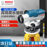 博世（BOSCH） 32倍水准仪自动安平高精度博士水准仪全套道路标高工程测量仪器 博世水准仪+国产脚架标尺 博世水准仪