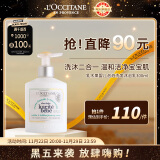 欧舒丹（L'OCCITANE）乳木果婴儿泡泡洗发沐浴乳300ML沐浴洗发二合一官方直售礼物