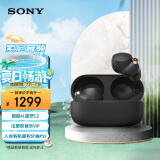 索尼（SONY）WF-1000XM4 真无线蓝牙降噪耳机 降噪豆 触控面板 蓝牙5.2 黑色 适用于苹果/安卓系统