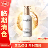 科兰黎 雪藻精华液30ml  提亮补水护肤品 有效期25年9月